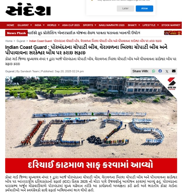 Indian Coast Guard: Clean-up drive conducted at Porbandar Chopati Beach, Veraval Diu Chopati Beach, and Pipavavâs Sargadar Beach