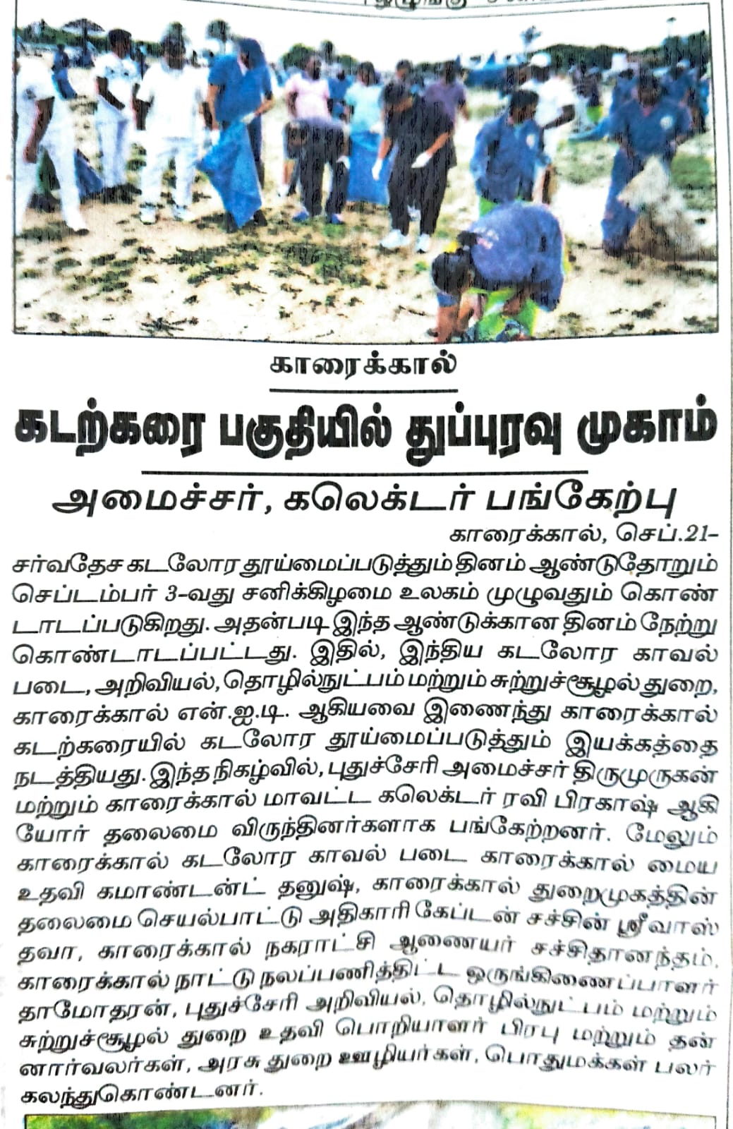 Dhinathanthi Daily News Paper