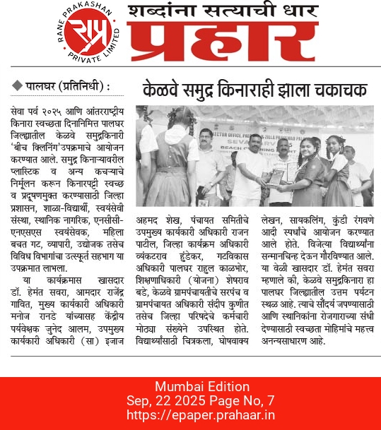 Kelve Beach Cleaning Campaign