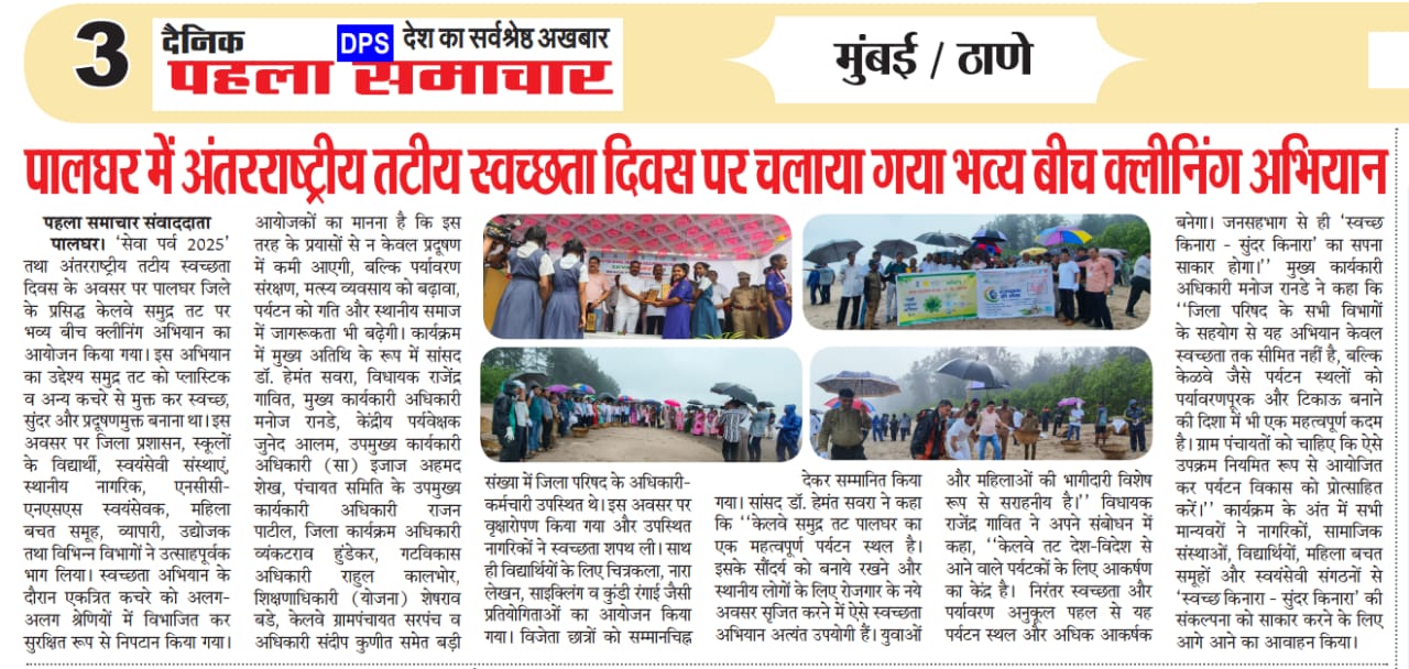 Kelve Beach Cleaning Campaign 