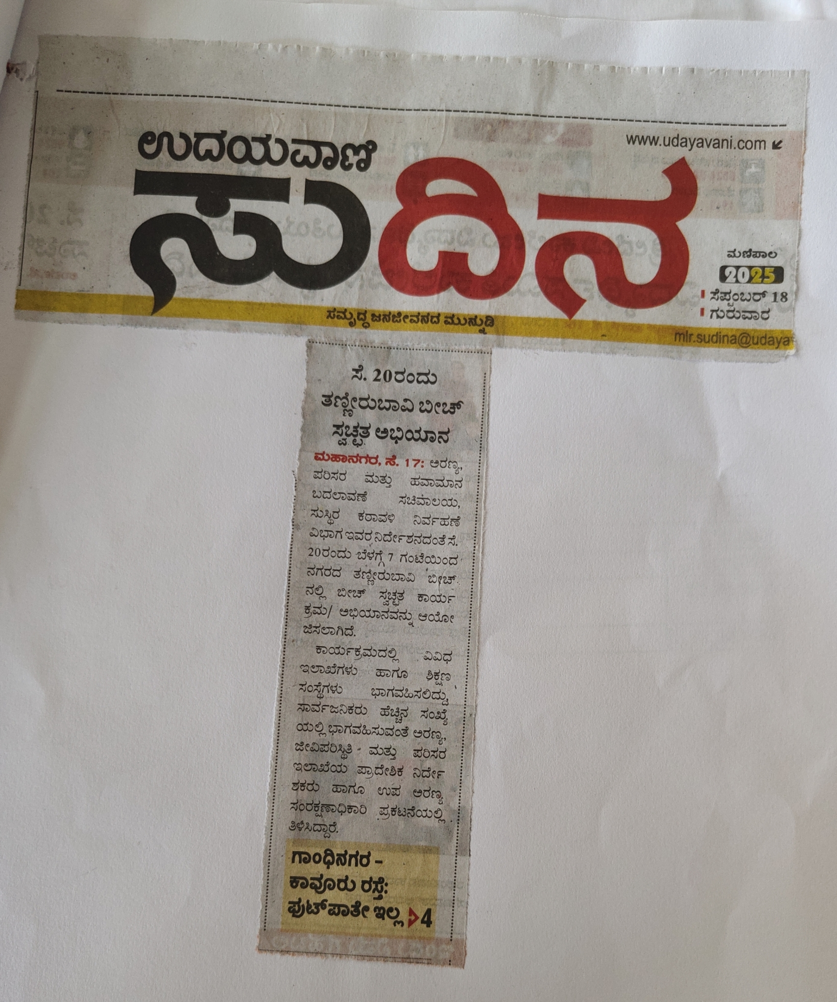 Beach Cleaning Program at Tannirbhavi