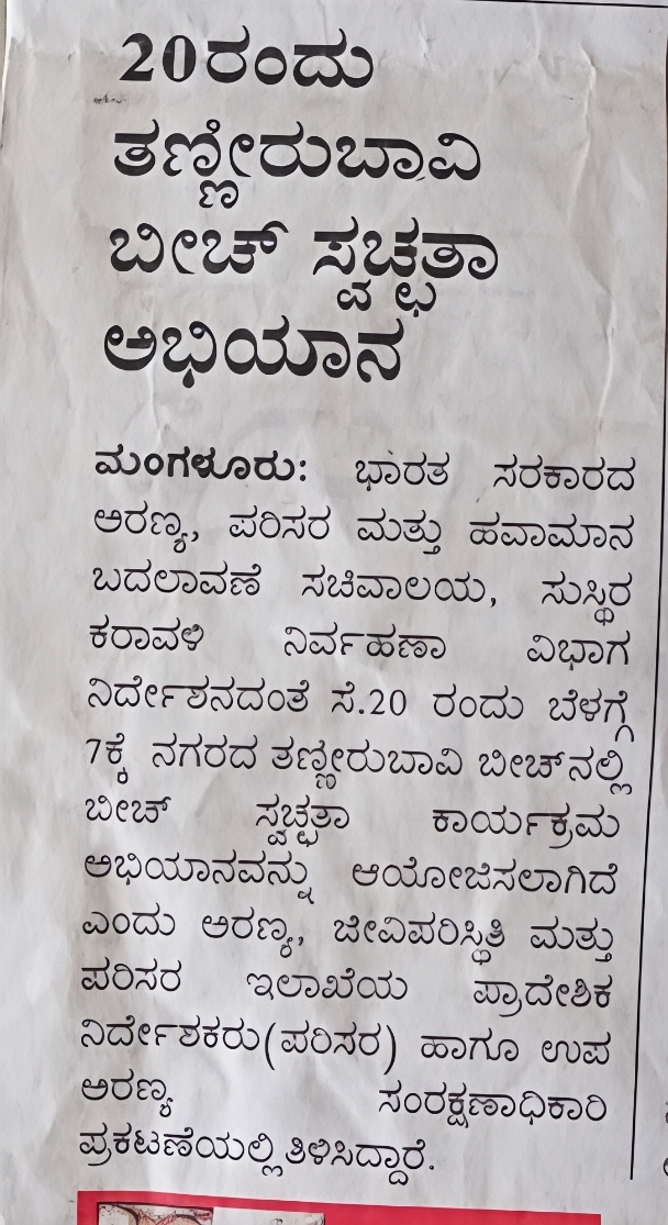 Beach Cleaning Program at Tannirbhavi