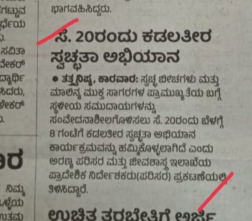 Pre event press note